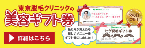 ギフト券イメージ